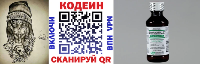 Кодеиновый сироп Lean Purple Drank  где купить наркоту  Сосновка 