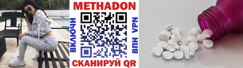 Метадон VHQ  Сосновка 