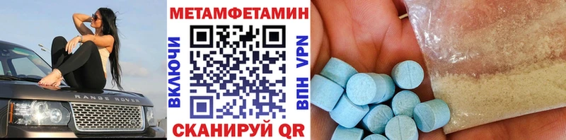 МЕТАМФЕТАМИН пудра  цены наркотик  Сосновка 